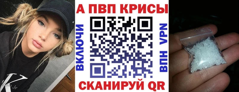 APVP СК  Купить закладки  Ейск 