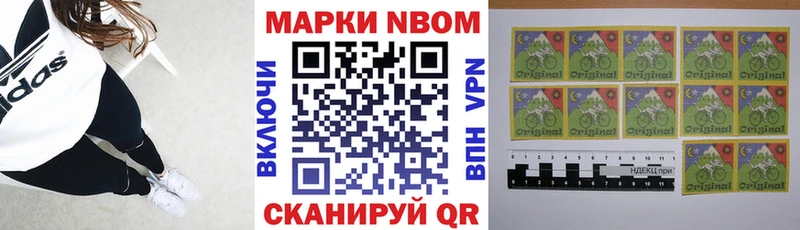 Купить где  Ейск  Марки N-bome 1,8мг 